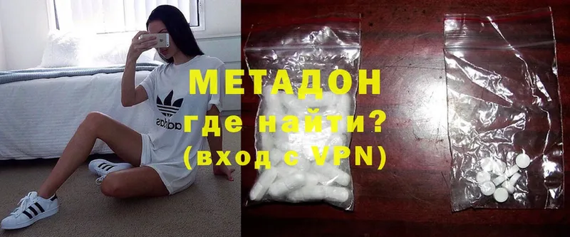 МЕТАДОН methadone  цена наркотик  Абаза 